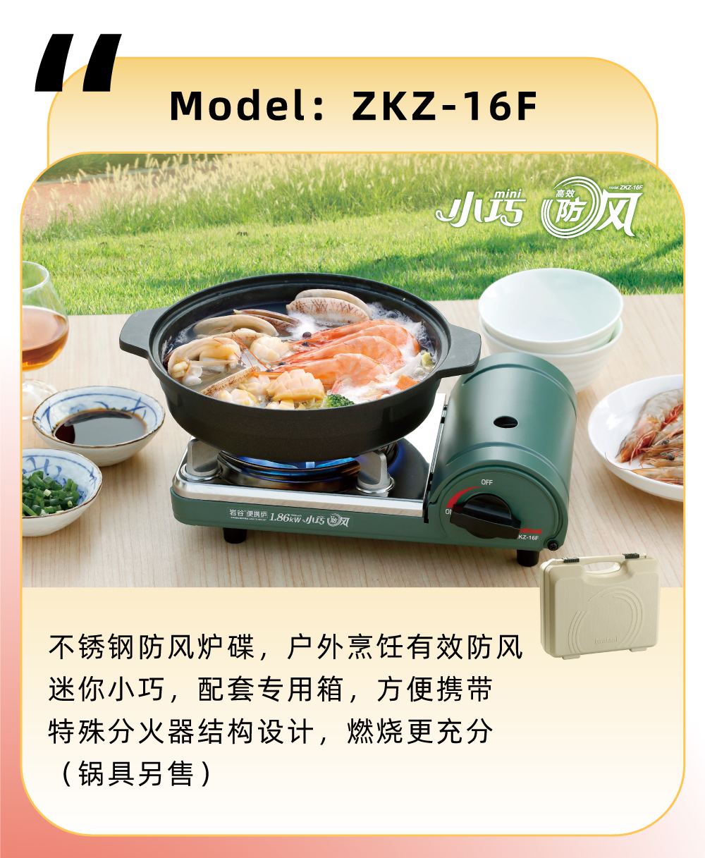 不鏽鋼(gang)防風爐碟，戶(hu)外烹饪有(yǒu)效防風，迷你小(xiǎo)巧，配(pei)套專(zhuan)用(yong)箱，方(fang)便攜帶，特殊分(fēn)火器(qi)結構設(shè)計(ji)，燃燒更充分(fēn)（鍋具(ju)另售）